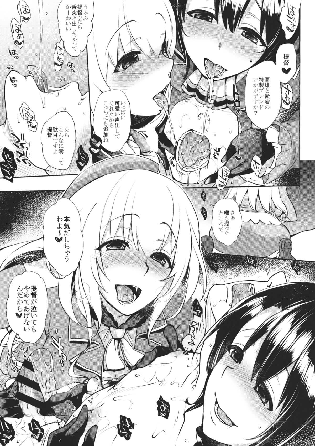 (CT24) [NIGHT FUCKERS (Mitsugi)] Chinjufu no Naka Yasumi 2 (Kantai Collection -KanColle-) page 14 full