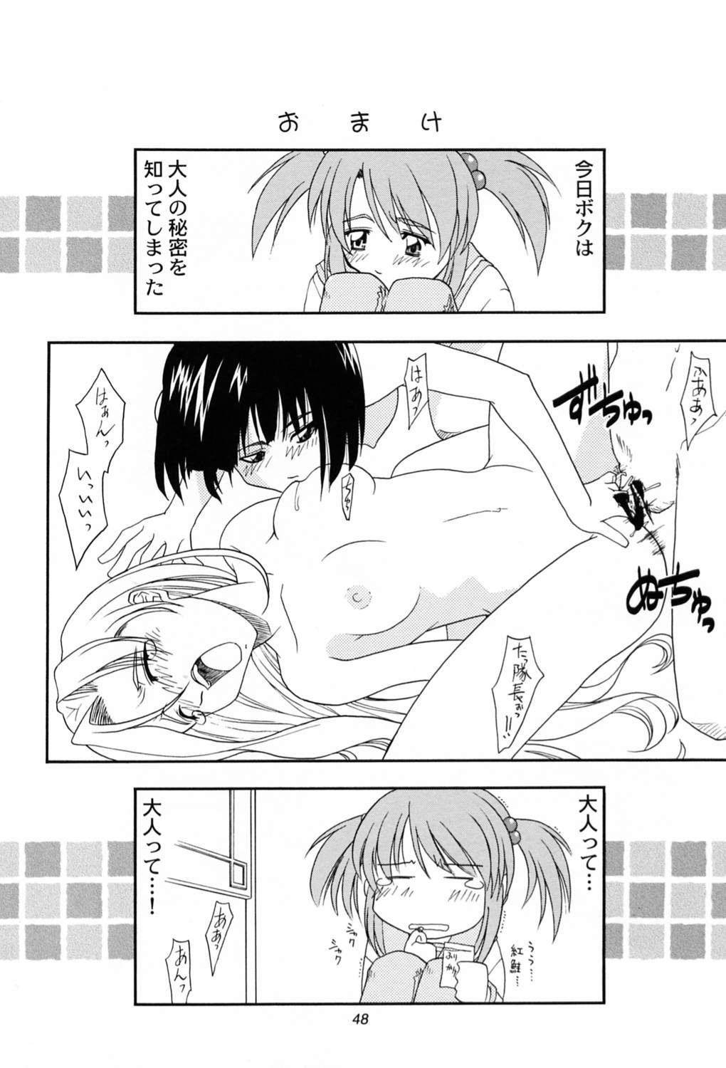 (C60) [Atelier Ms (Satsuki Mikazu)] Kyuukyoku Heiki Kanojo - Ultimate Weapon Kanojo (Sakura Taisen 3) page 42 full