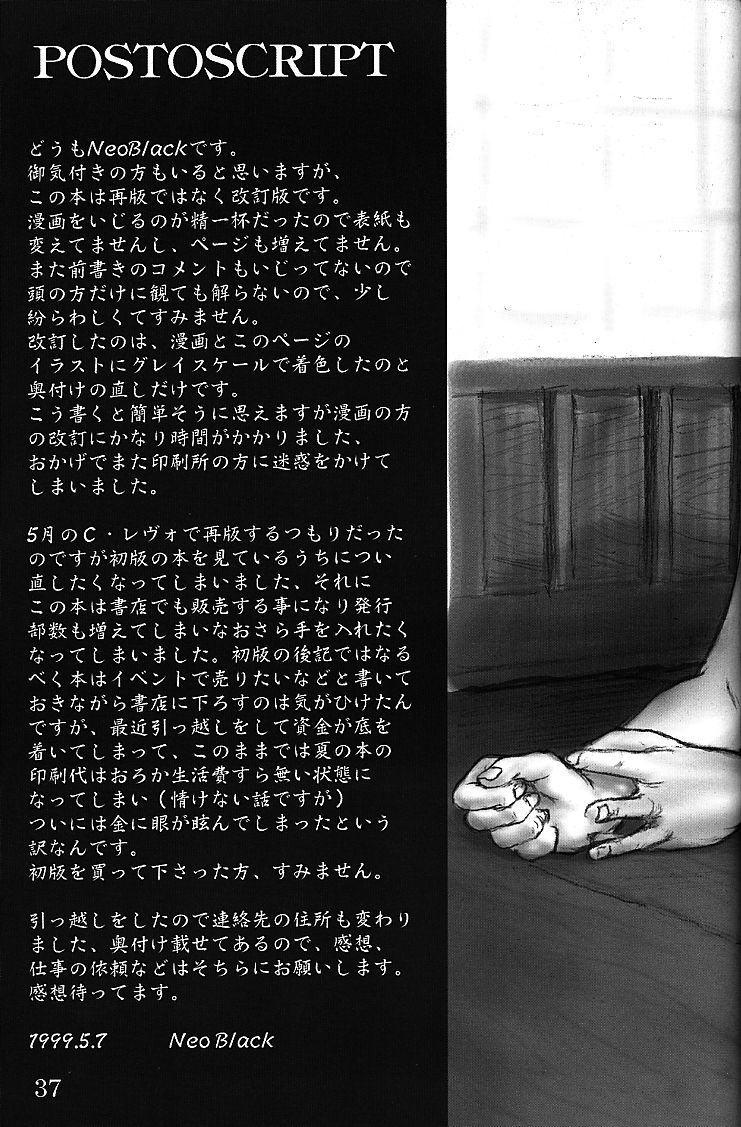 (C55) [Studio NEO BLACK (Neo Black)] Silent Butterfly 2nd swallowtail page 36 full