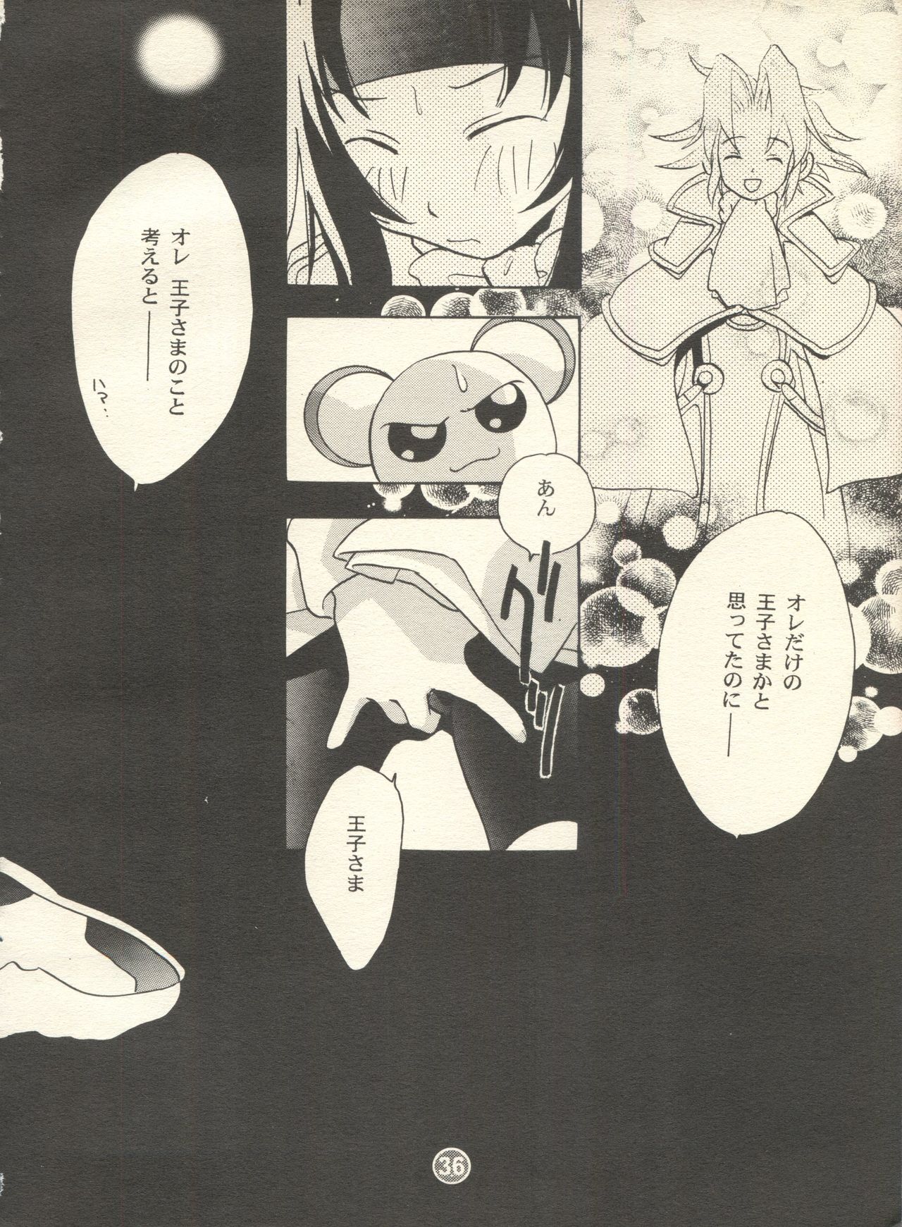 [Rocket Kyoudai (Various)] PATA PATA PATAPi! (Cyber Team in Akihabara) page 35 full