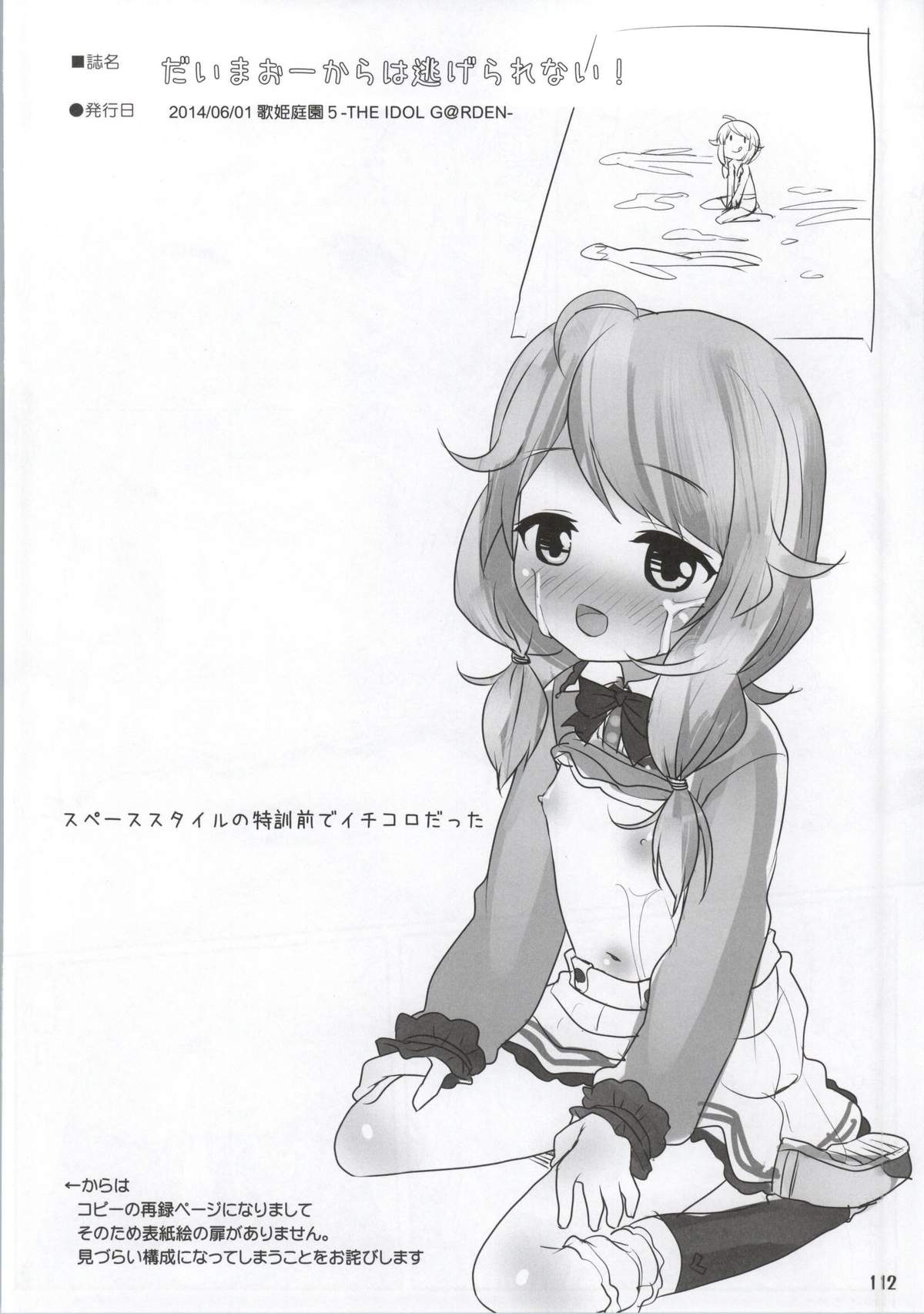(Utahime Teien 6) [Triple Pinch! (Hikami Izuto)] Class demo Idol (THE IDOLM@STER CINDERELLA GIRLS) page 98 full