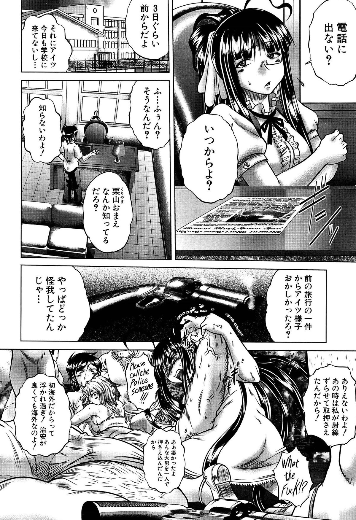 [Kaname Aomame] Hatsujo Perfume!! ~Niotte Kaide Zecchou Otome Kiriyama-san~ page 75 full