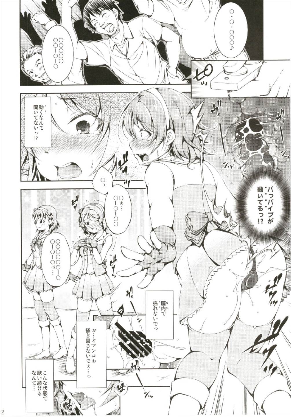 (C93) [Takane no Hanazono (Takane)] Enkaku Vibe! Sunshine!! (Love Live! Sunshine!!) page 12 full