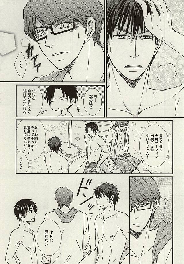 (C88) [Fuurainin (Nishi)] Mogitate ISLAND (Kuroko no Basuke) page 4 full