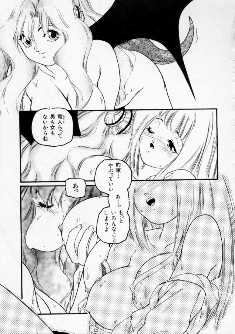 [Protonsaurus] Maroru the CHRIST 1 page 45 full