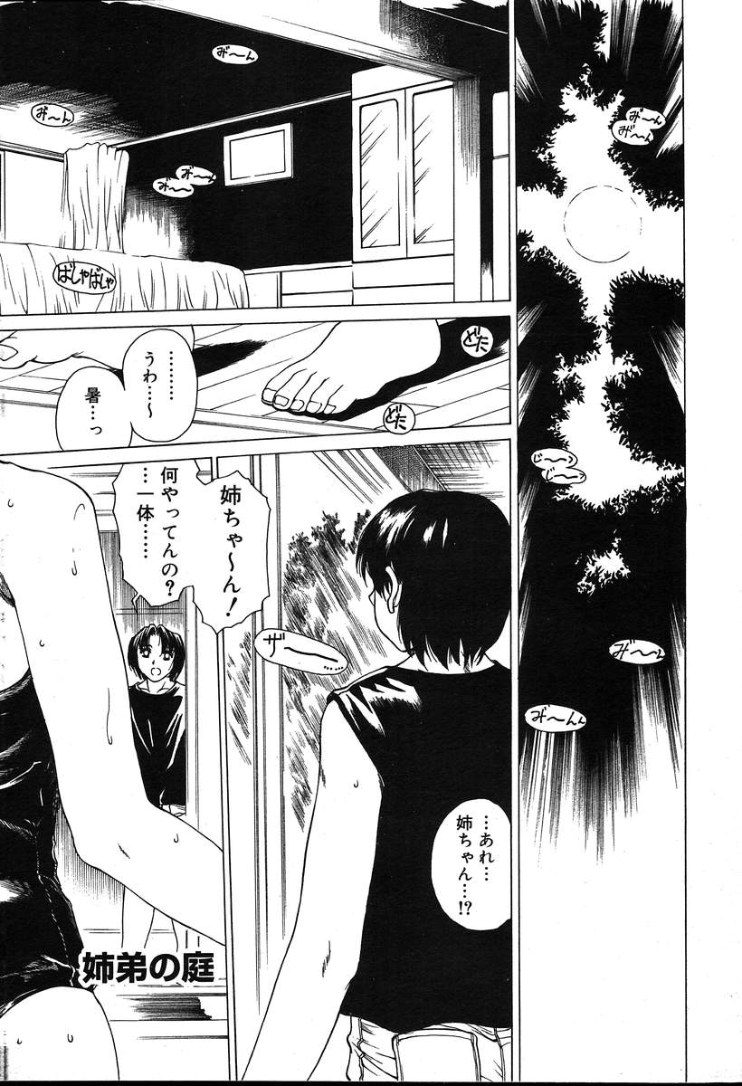 COMIC MUGA [2004-08] Vol.12 page 21 full