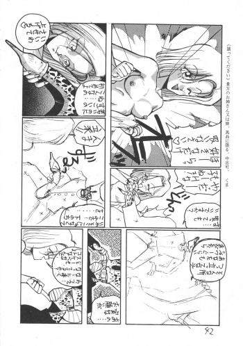 (C42) [Rei no Yoningumi (Various)] Ikujinashi Satsu (Various) - page 41