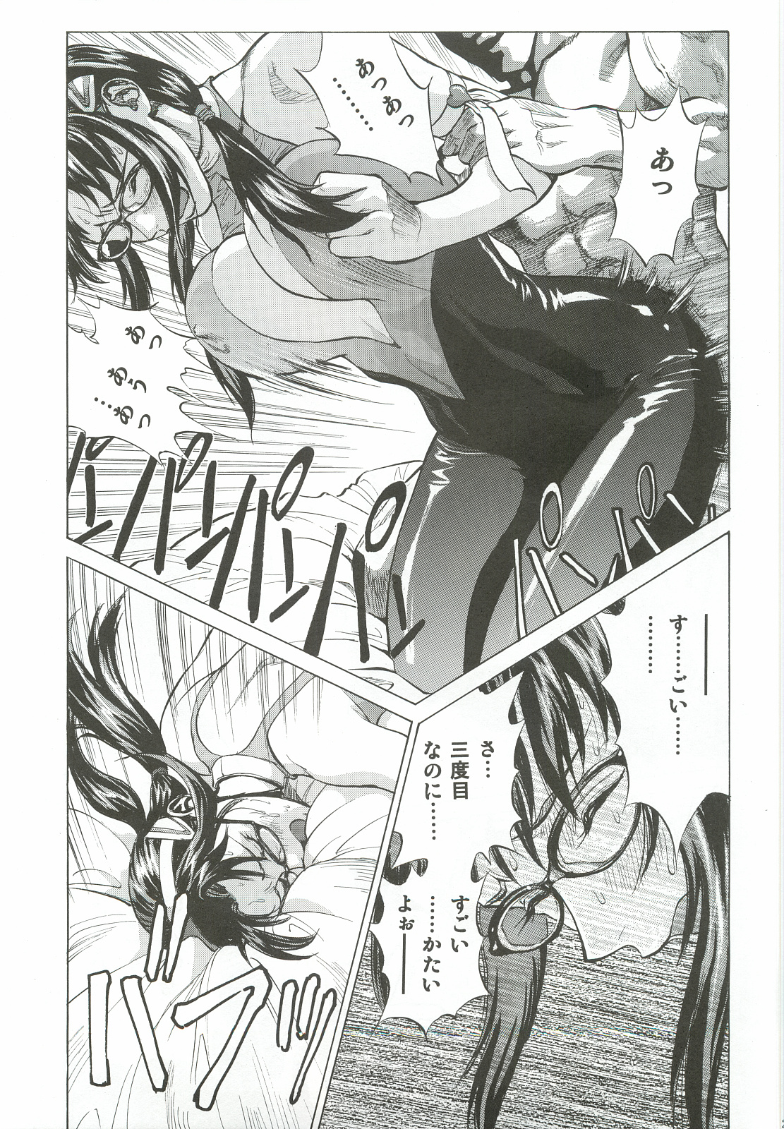 (C82) [Human High-Light Film (Shiosaba)] Asuka Mari Rei (Neon Genesis Evangelion) page 22 full