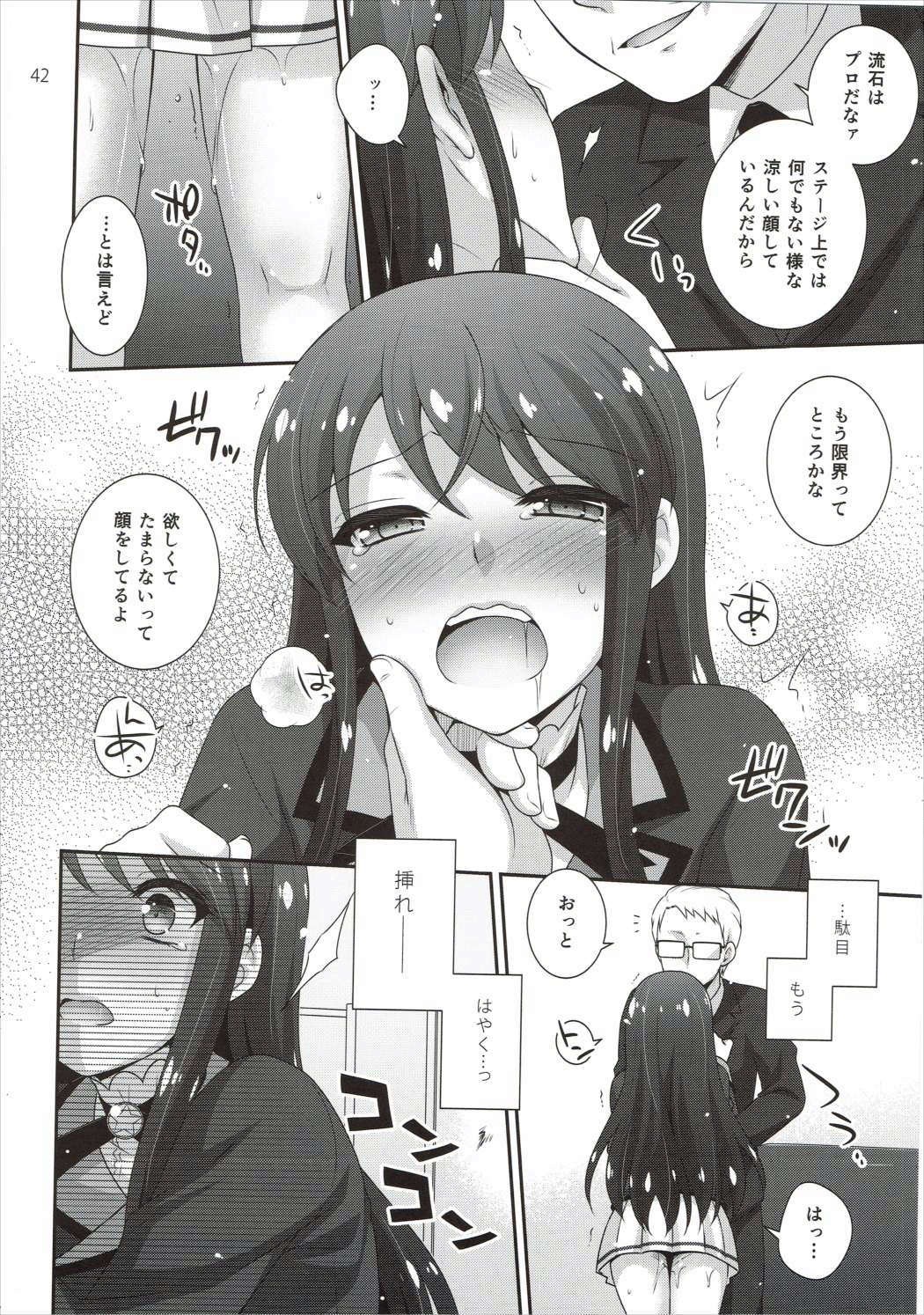 (Geinoujin wa Card ga Inochi! 8) [ETC×ETC (Hazuki)] Kagayake! Ran-chance (Aikatsu!) page 41 full