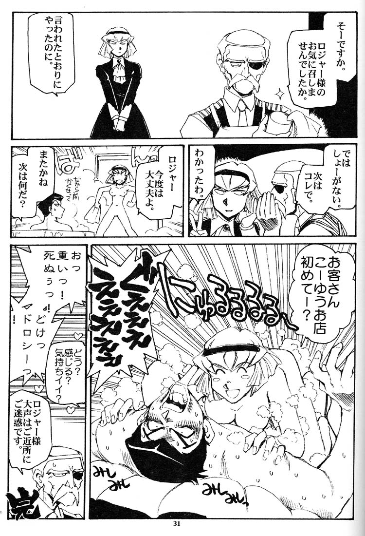 [Okinawa Taieki Gunjinkai (Yasunaga Kouichirou)] Hand Maid Fuhai (Hand Maid May) page 30 full