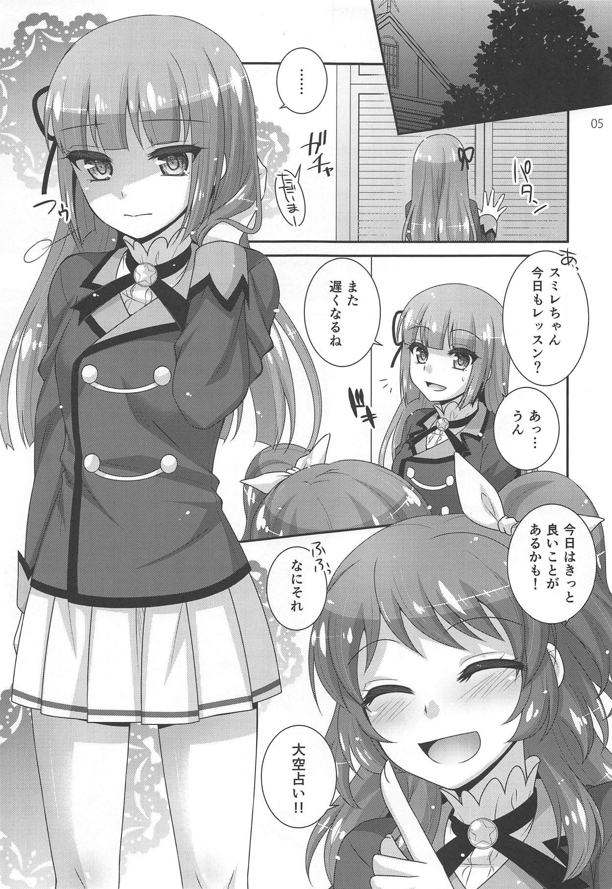 (C88) [ETC×ETC (Aiyoshi Hazuki)] Yoru no Odoriko (Aikatsu!) page 4 full