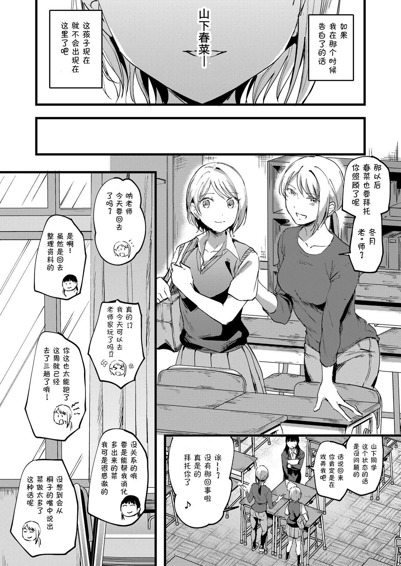 [Lilium Ladies (Kuguri Oimo)] 18-nen mae no Watashi e (Lady x Lady bulbiferum) [Chinese] [WTM直接汉化] [Digital] page 11 full