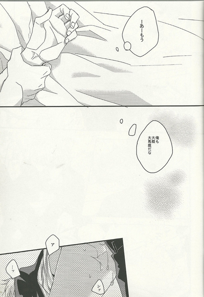 [Wee wee wee!] eat me! eat me! eat me! (Axis Powers Hetalia) page 14 full