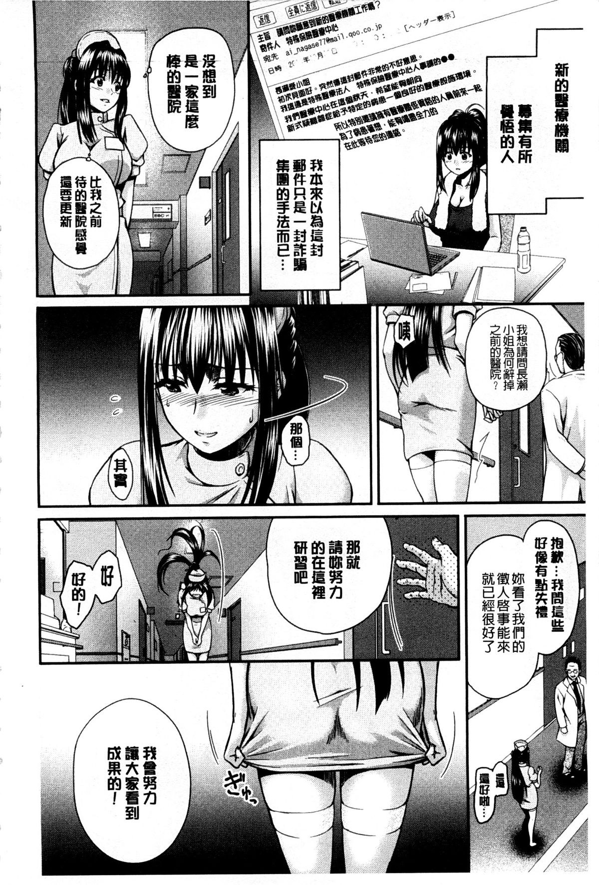 [Suna Nezumi] Mesubuta Plant | 牝豚育成計畫 [Chinese] page 7 full