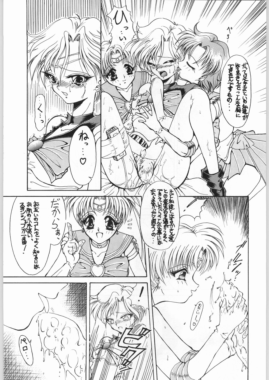 (C48) [HRT (Teira)] AREX vol. 7 (Bishoujo Senshi Sailor Moon) page 10 full