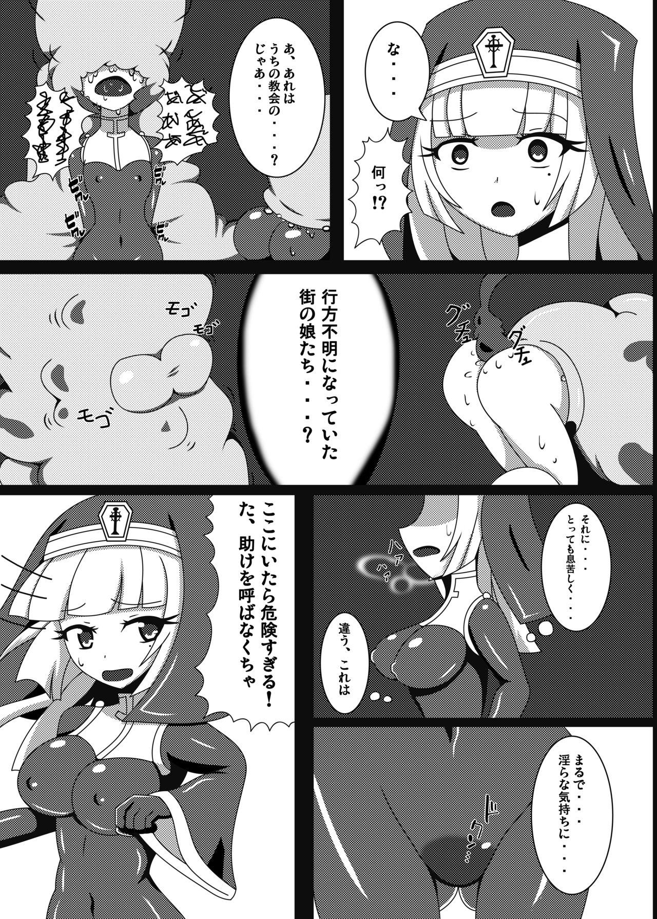 [Nijiyumedokoro (Yakuhina)] Marunomi Musume no Seitai Chousa Houkokusho -Sister Hoshoku Hen- [Digital] page 6 full