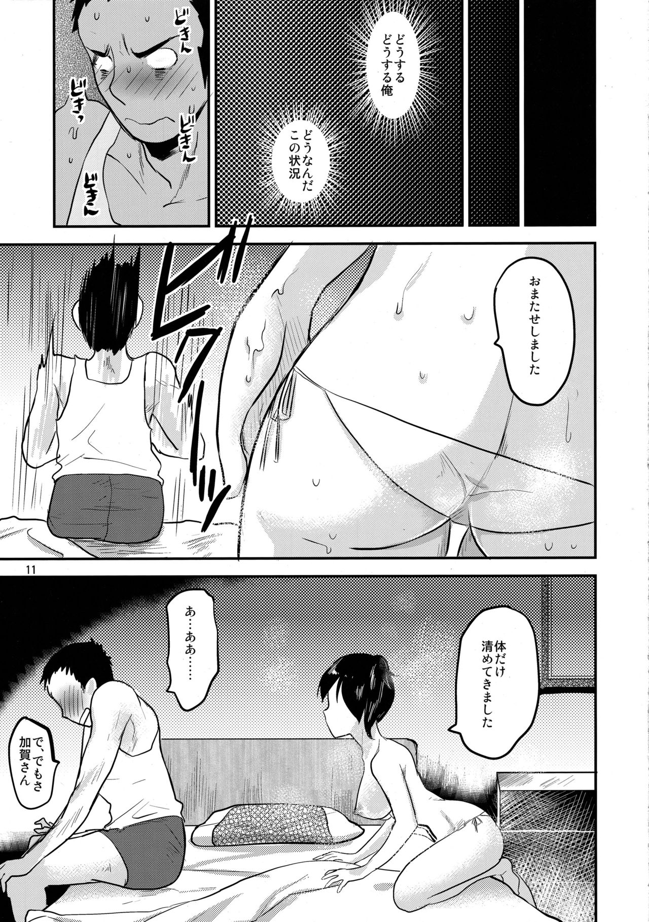 (C89) [Water Garden (Hekyu)] Kaga Renka (Kantai Collection -KanColle-) page 10 full
