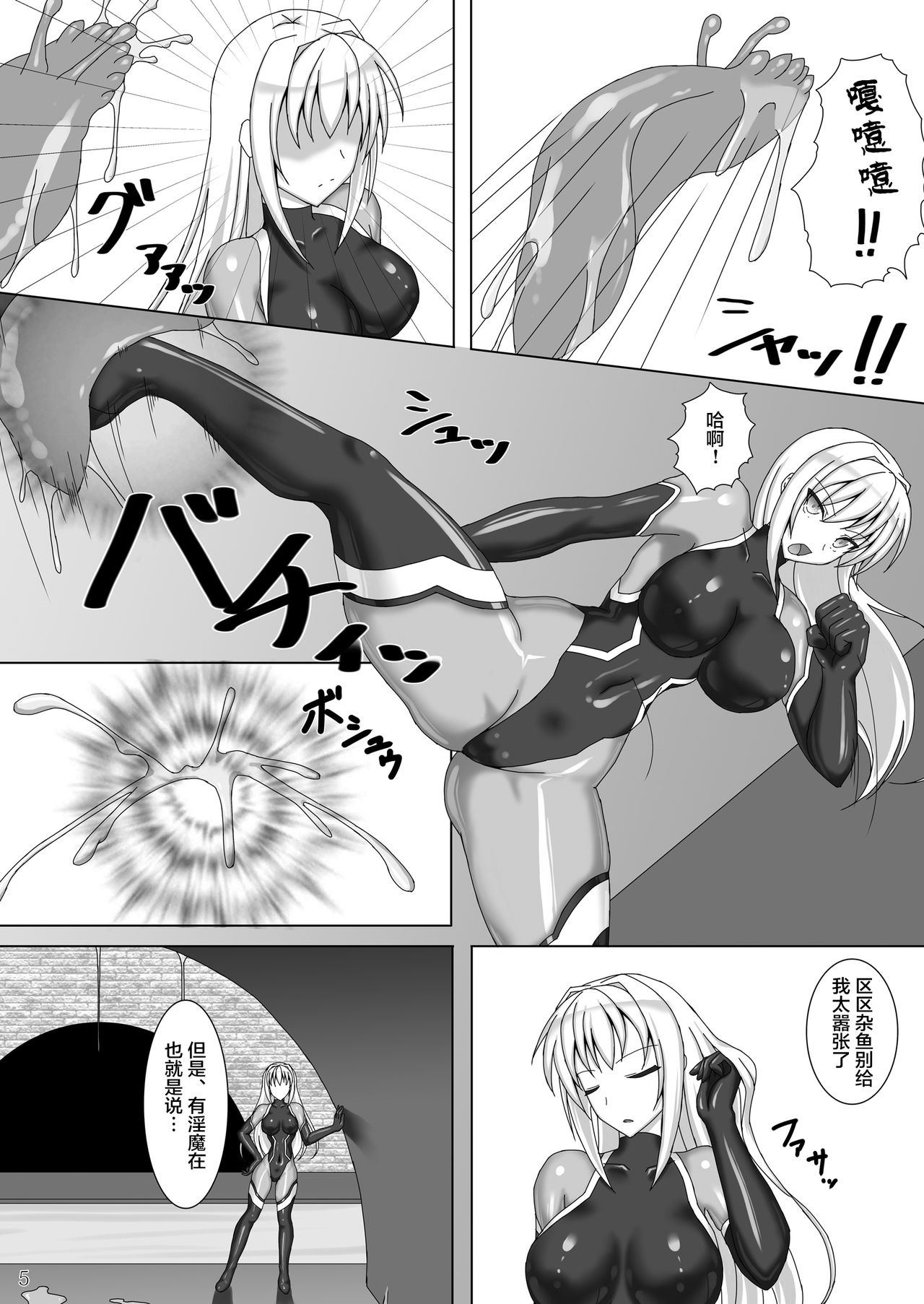 [Misty Wind (Kirishima Fuuki)] Taima Senkiden [Chinese] [不咕鸟汉化组] [Digital] page 6 full