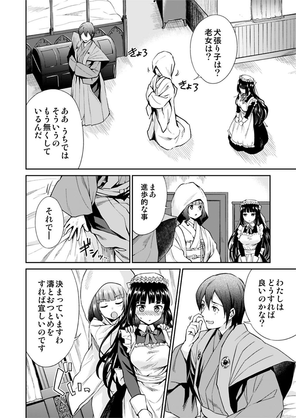 [Yoshino (Kikuduki Taro)] Haruhira Hakushaku-ke no Jijou Meiji Kouki Hen [Digital] page 9 full