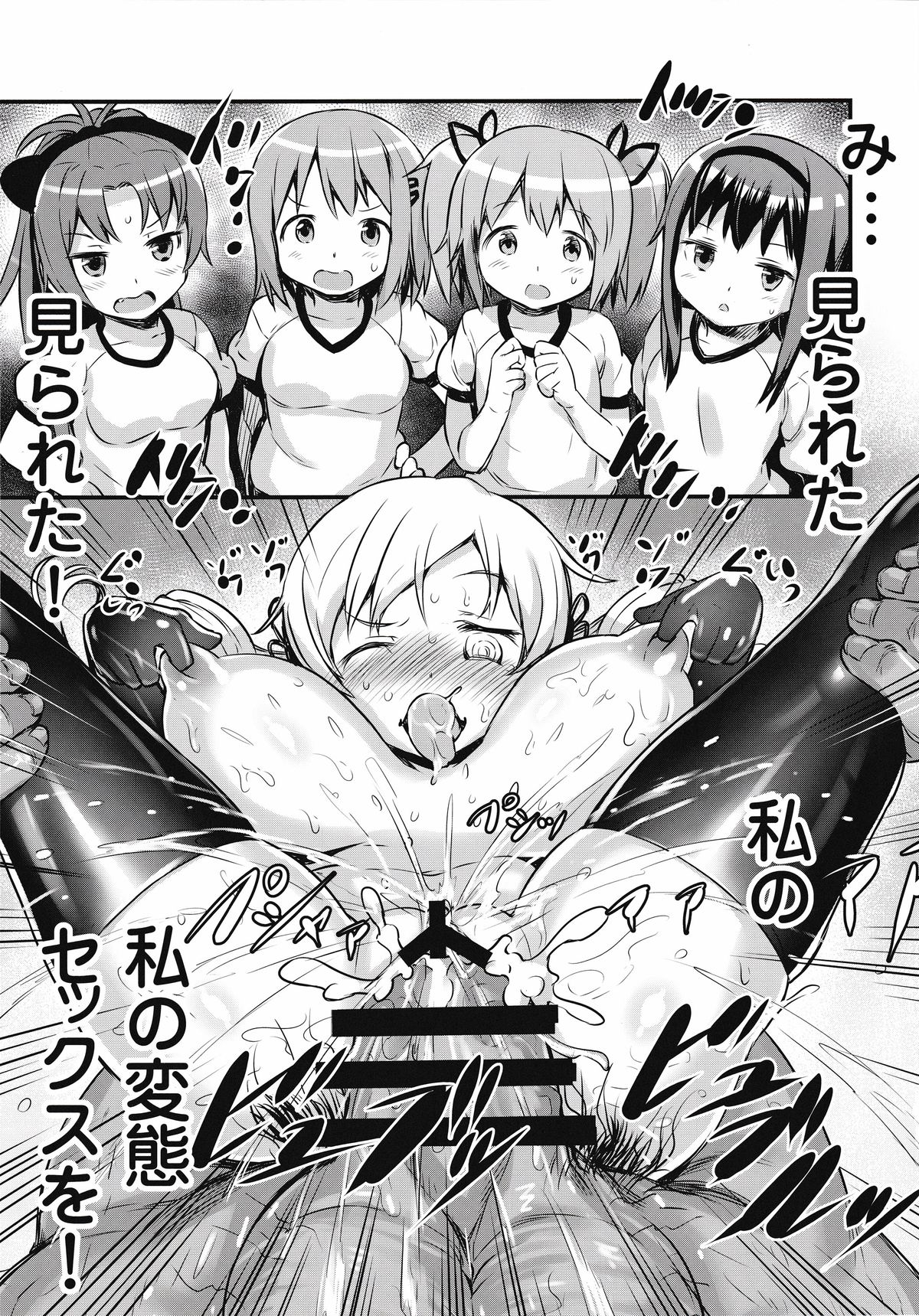 (C87) [774 House (774)] Shiritsu Mitakihara Chuugaku 3-nensei Tomoe Mami Hentai AV Debut (Puella Magi Madoka Magica) page 38 full