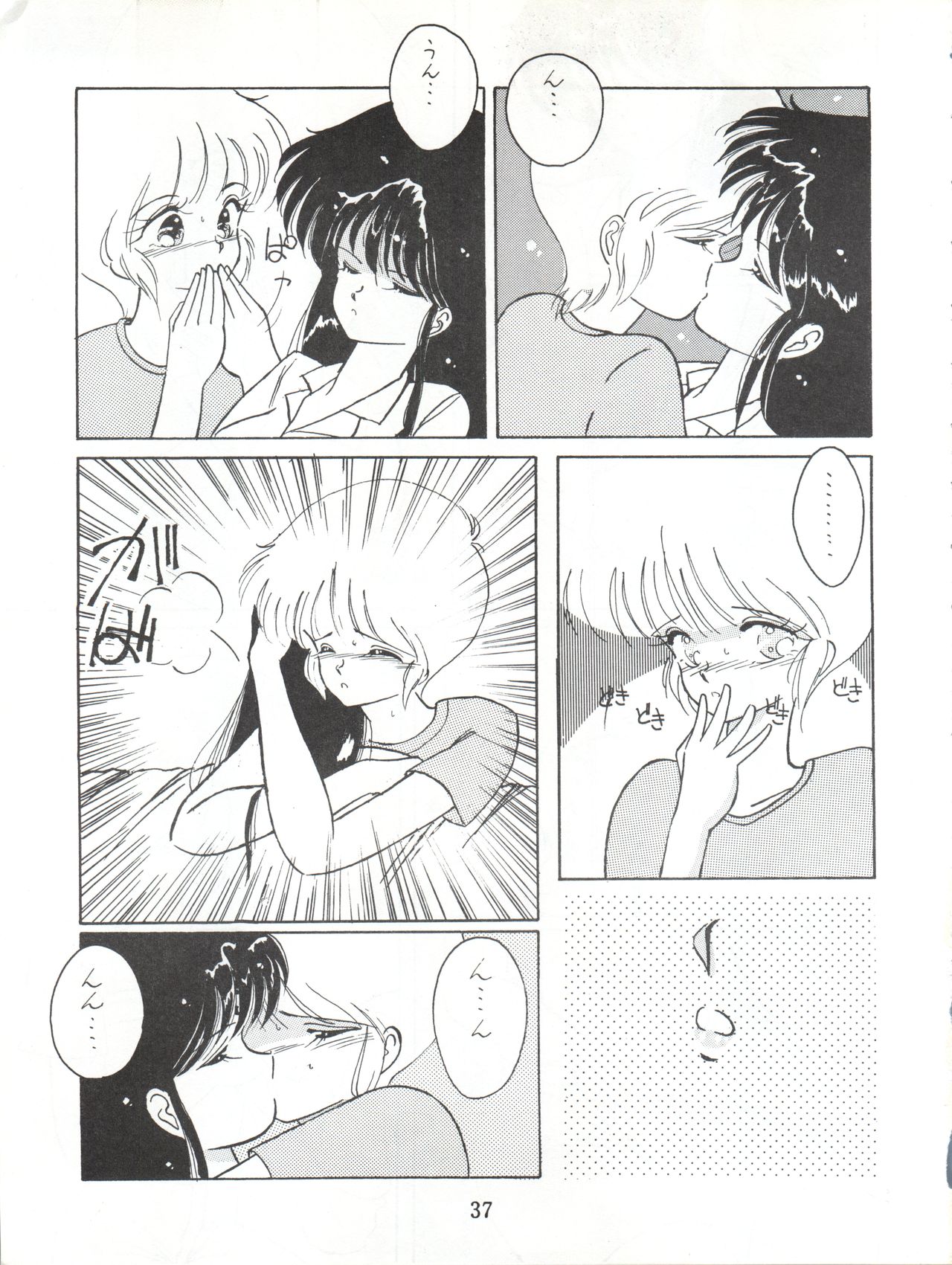 [LUCK&PLUCK!Co. (Amanomiya Haruka)] LOVELAND ISLAND RV (Kimagure Orange Road) [1990-06-17] page 37 full