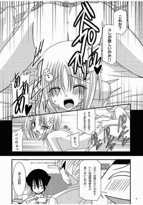 [valssu (Charu)] Over the Trouble! (To LOVE-Ru) page 31 full