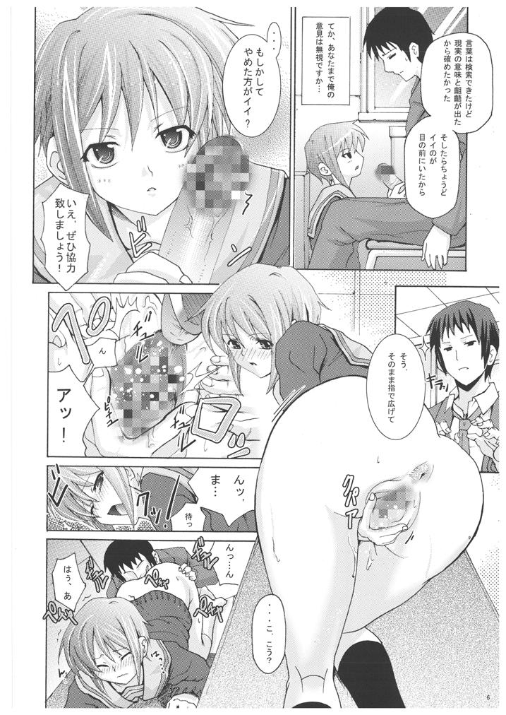(C71) [Pe & Pi (Pe-sama)] Uchuujin to Miraijin no Hon (Suzumiya Haruhi no Yuuutsu) page 5 full