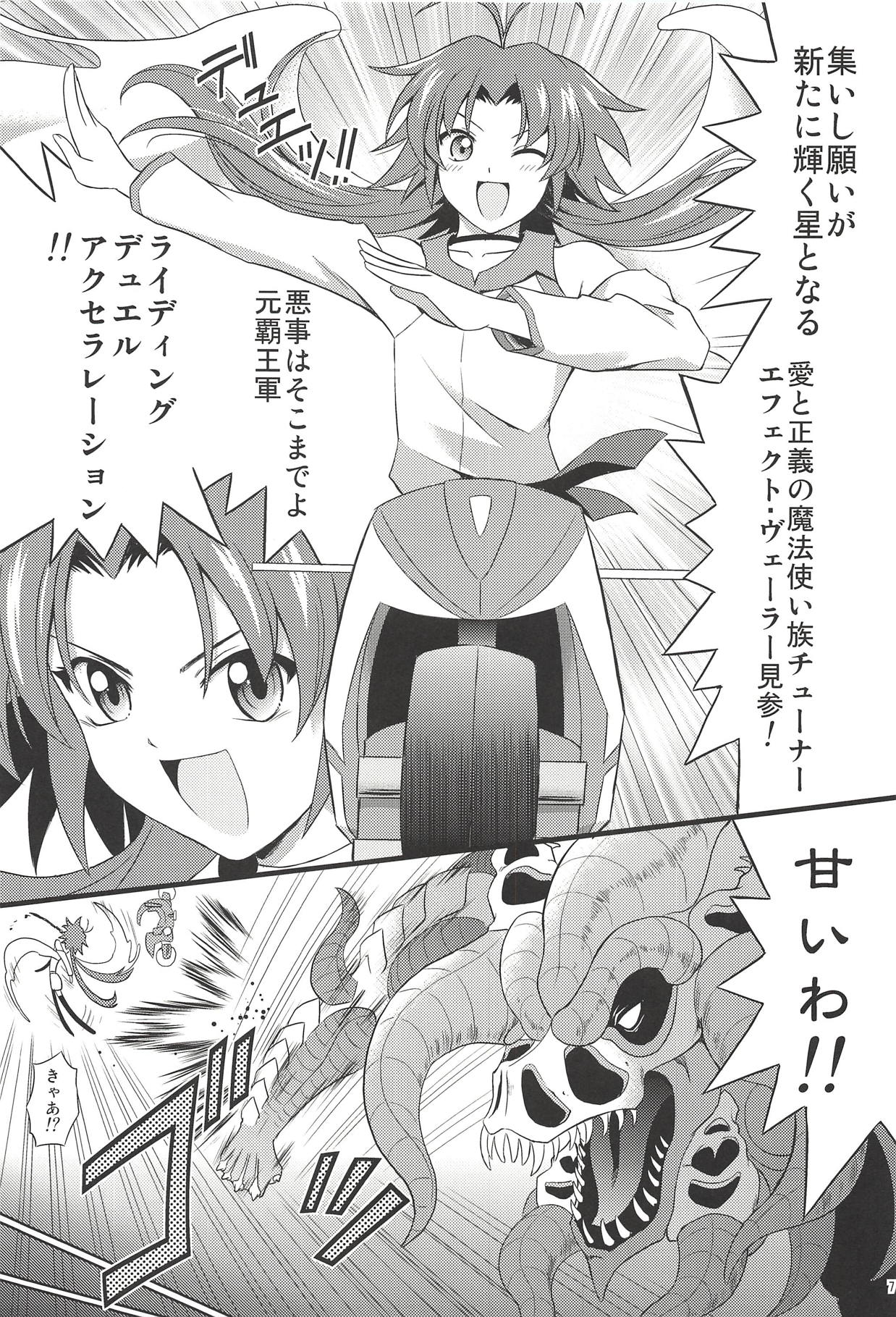 (C83) [Cyber Manga Doujou (Suzuki Metal)] SHE IS COMING (Yu-Gi-Oh!) page 6 full