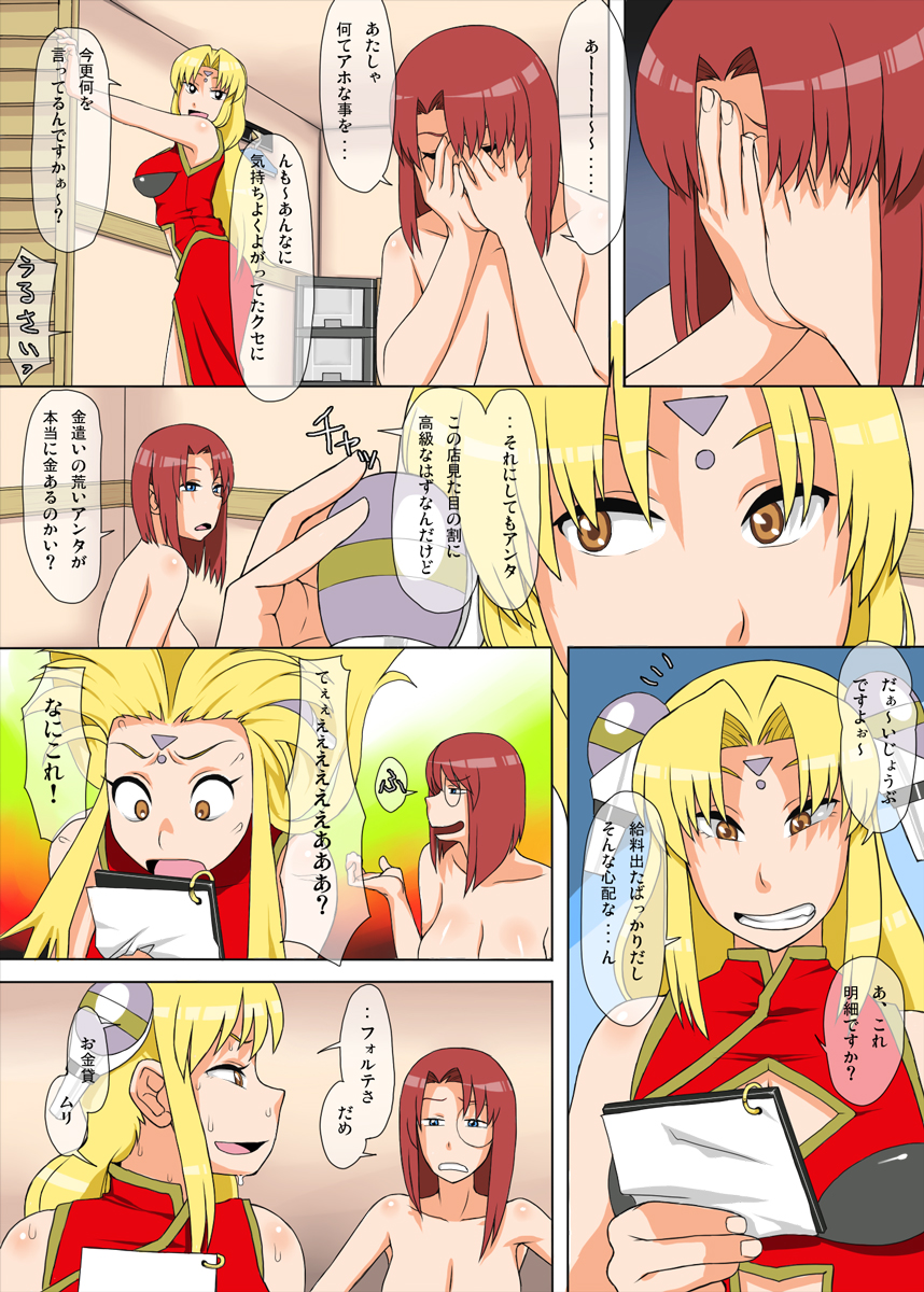 [Mousou Deguchi] Oishikute Gungun Dame Ninaru (Galaxy Angel) page 42 full