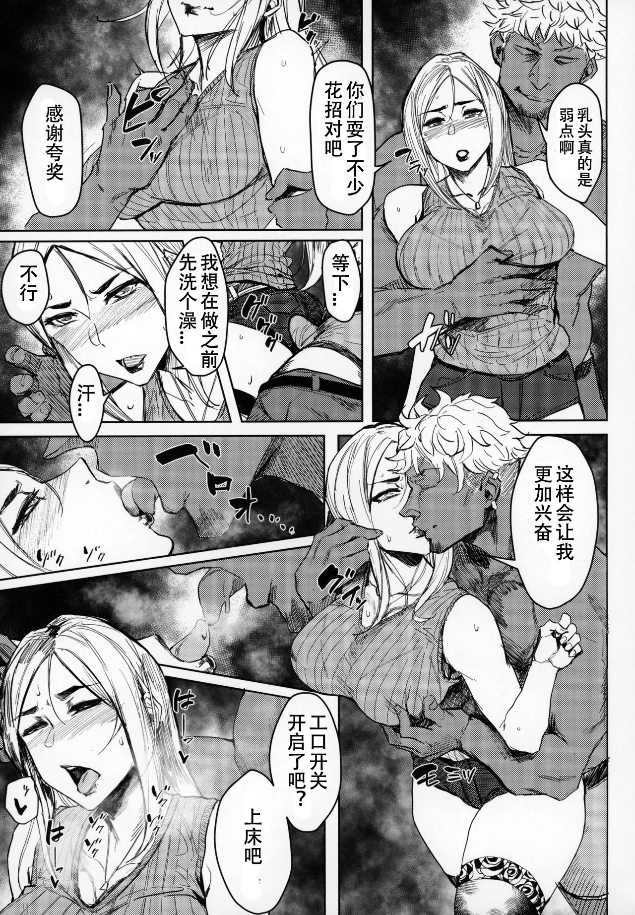 (C94) [Isocurve (Allegro)] Special EXtra FRIEND SeFrie Tsuma Yukari Vol.01 + Omake Paper [Chinese] [caro个人翻译] page 10 full