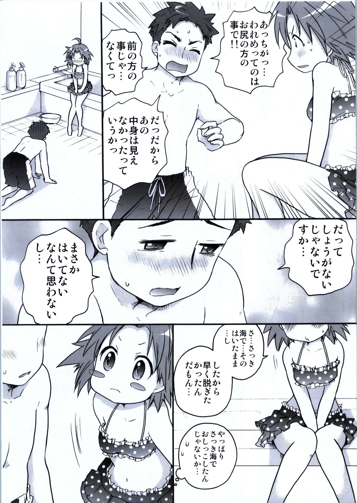 (C79) [Aichiko (ubizo)] Moshi Pink no Kami no Onnanoko ga Natsuyasumi ni Tomari de Ryokou ni Sasottekitara (Lucky Star) page 38 full