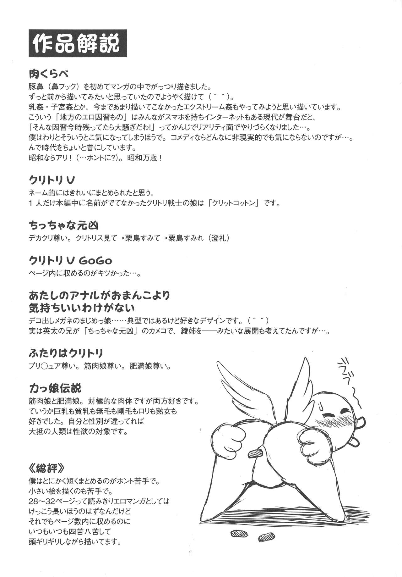 [Matsurioka Hideyuki] Choukoudo Binbin Curebokki page 185 full