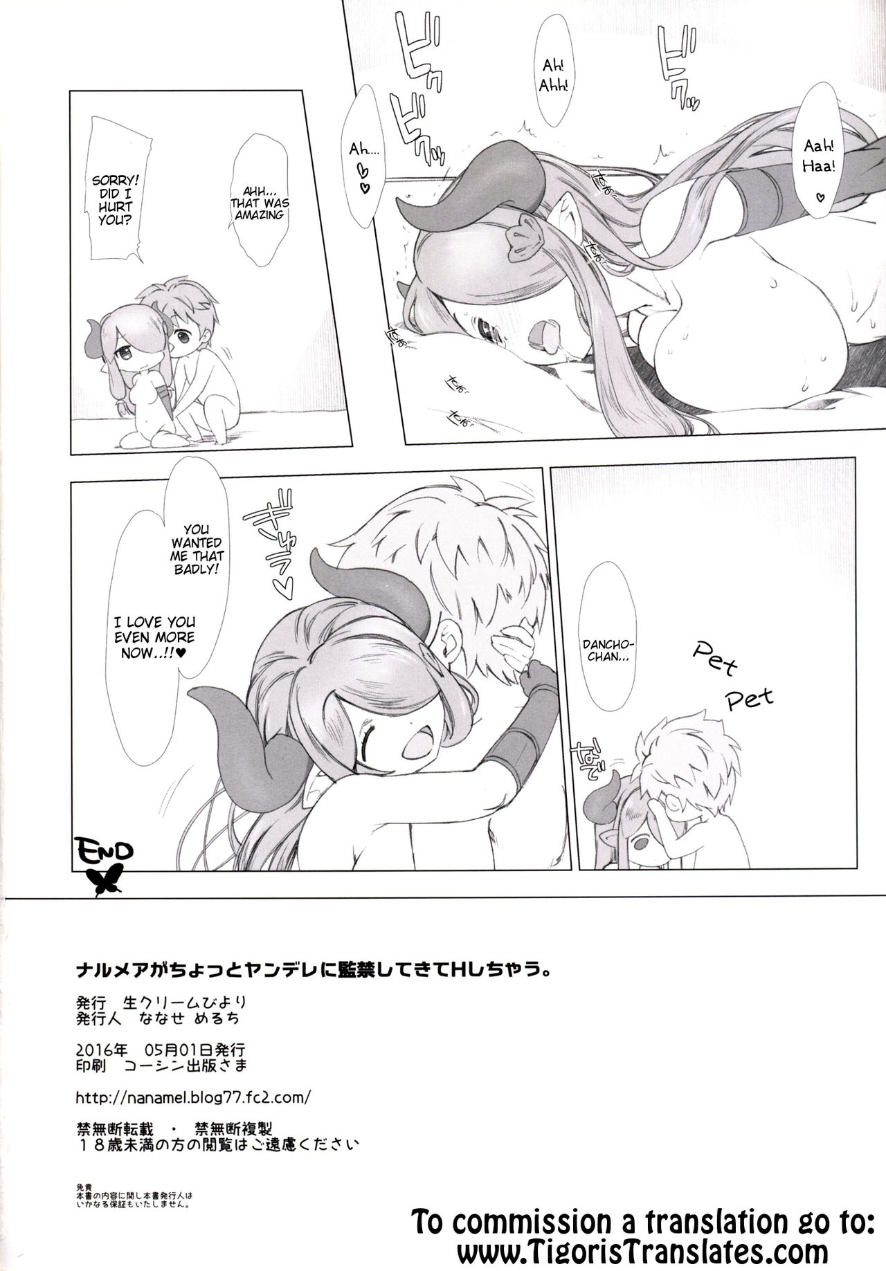 (COMIC1☆10) [Nama Cream Biyori (Nanase Meruchi)] Narumeia ga Chotto Yandere ni Kankin Shitekite H Shichau. (Granblue Fantasy) [English] [Tigoris Translates] page 25 full