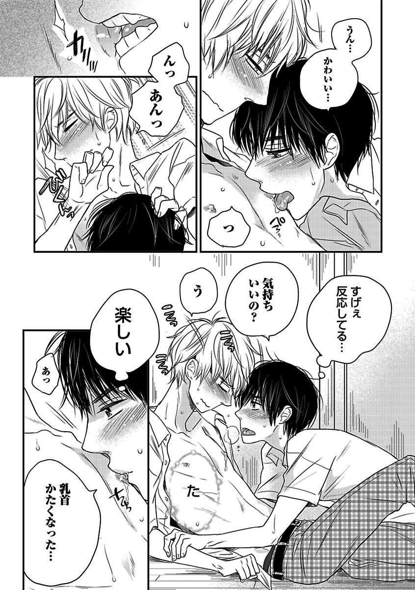 [Anthology] BOY'S Pierce Kaihatsu Shitsu vol.13 Ore no Kokan ga Hi o Fukuze!! [Digital] page 115 full