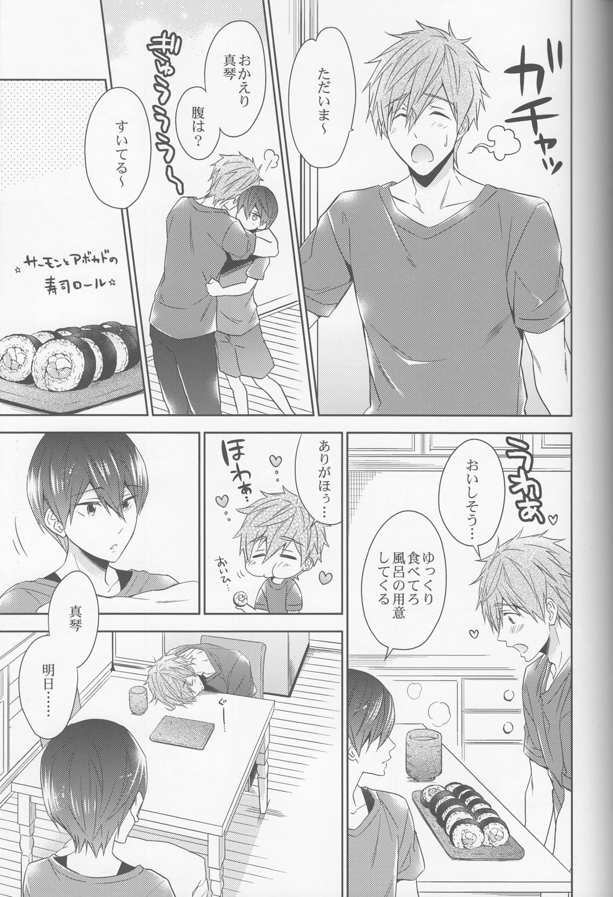 (C88) [CACHE-CACHE (Nanjou Papiko)] DripLink02 (Free!) page 30 full