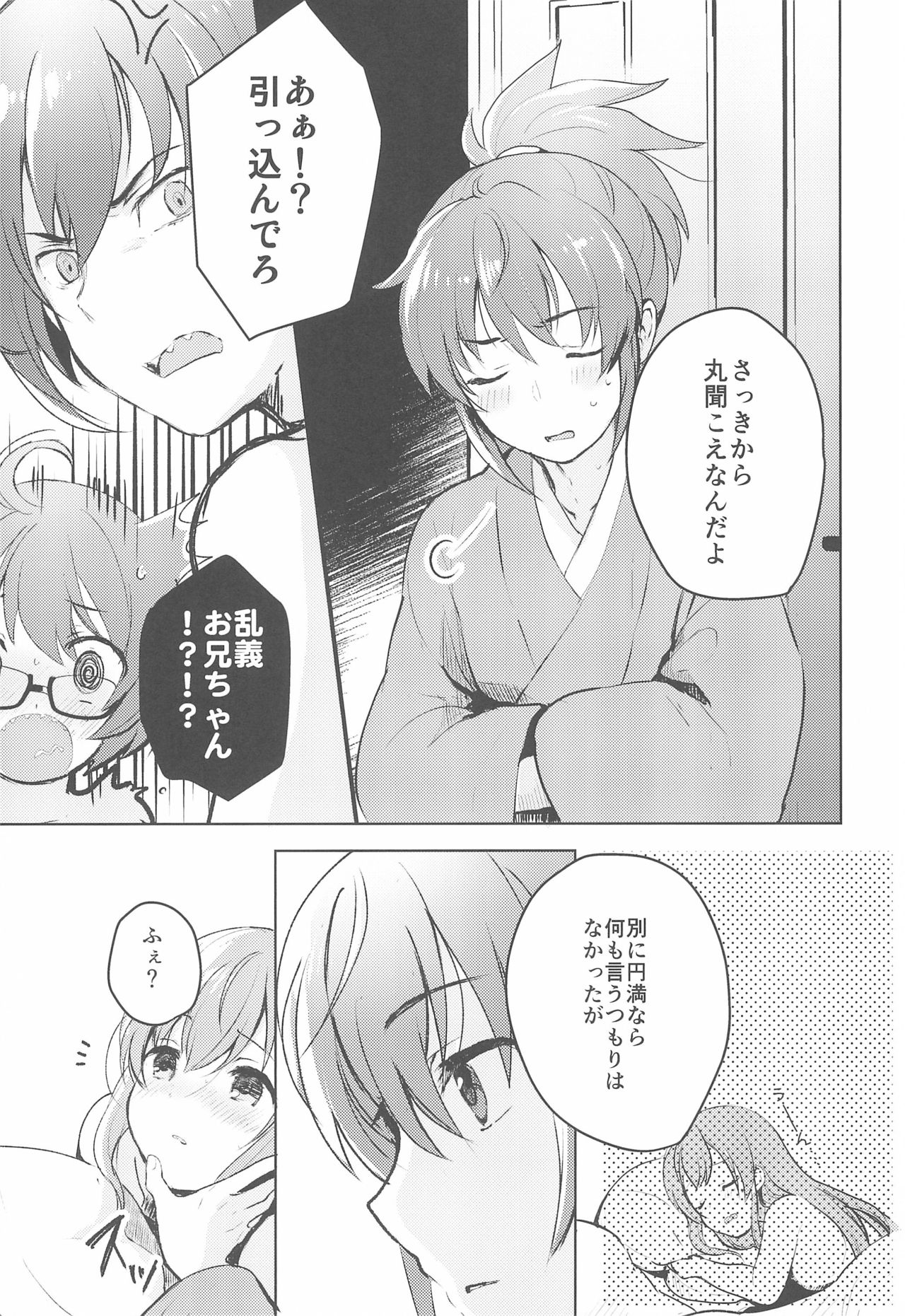 (C97) [Veludo Aoi (Miton)] Rance 4P (Rance 10) page 15 full