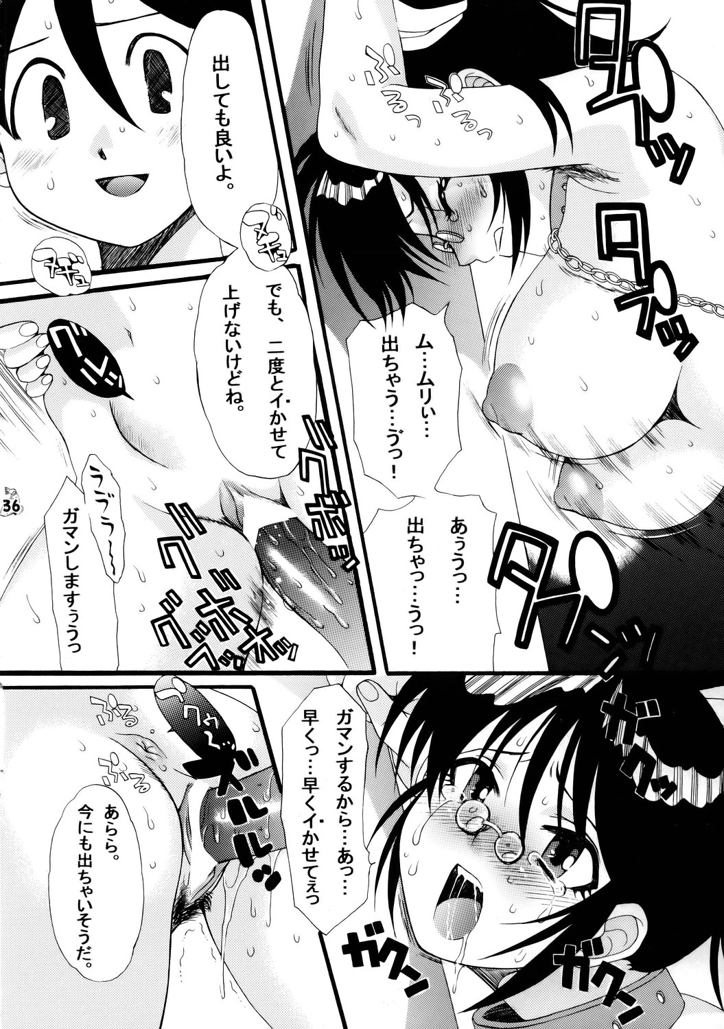 (C68) [Tsurikichi-Doumei (Umedama Nabu)] Ero no Gunzou 2 (Keroro Gunsou) page 35 full