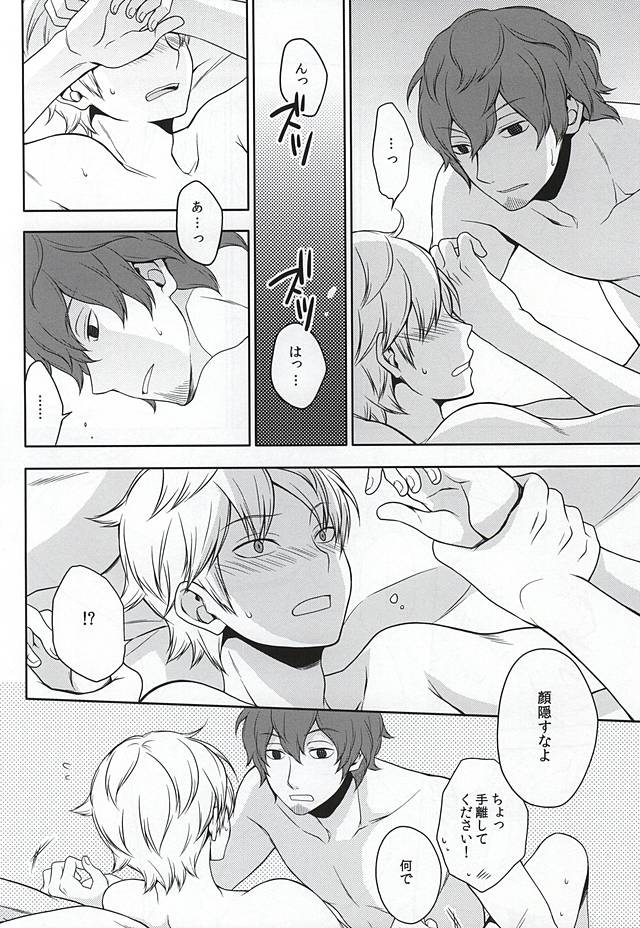 (C88) [MHB (Asari)] CLOSE YET FAR (World Trigger) page 22 full