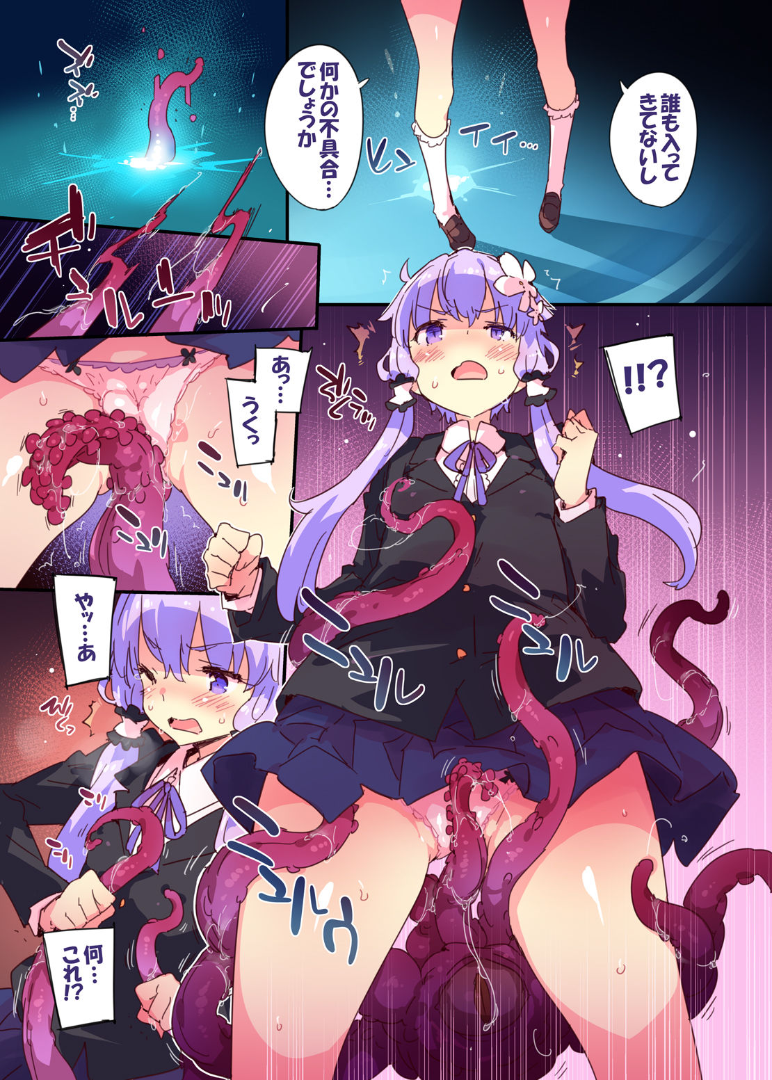 [Dr.VERMILION (Petenshi)] TentacleInvader (VOICEROID) [Digital] page 3 full