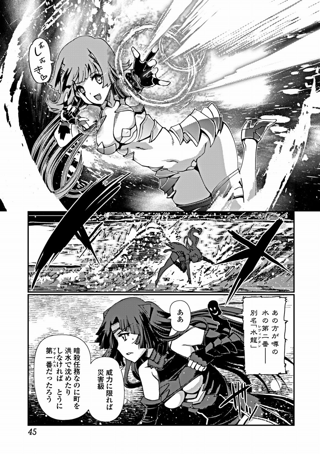 Jun-ai Kajitsu 2012-03 [Digital] page 46 full