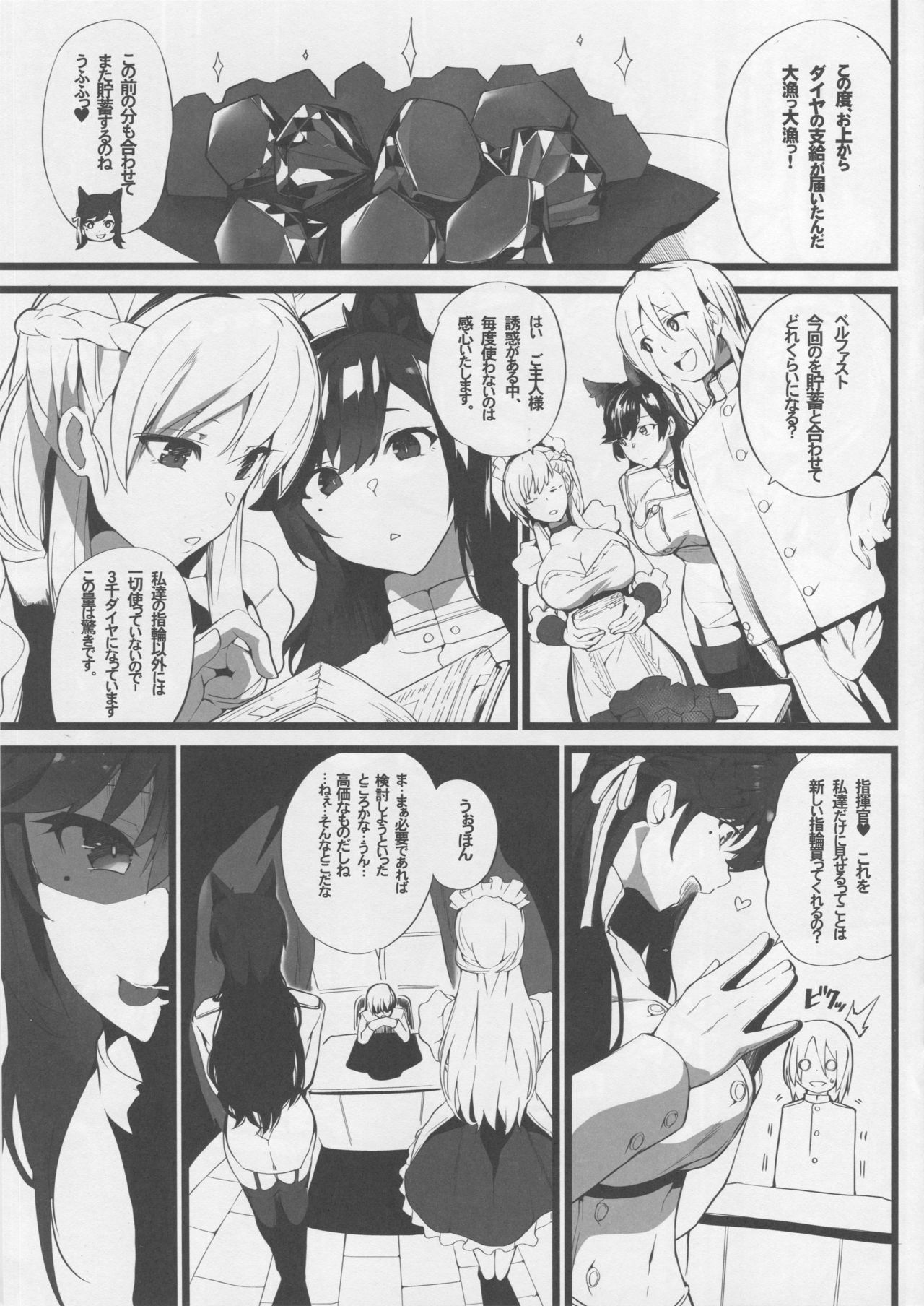 (C94) [Armadillo (Renji)] Mukakin Shirei ni Yubiwa o Kawaseru Saigo no Houhou 3 (Azur Lane) page 2 full