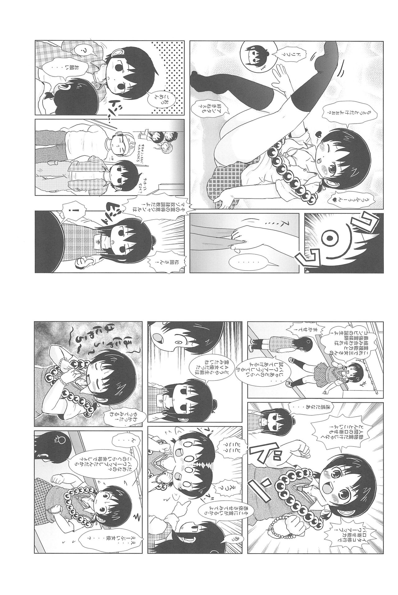 (C77) [BOOKS Takada (Yoshi-puu)] Sanjo-san to Issho (Mitsudomoe) page 29 full