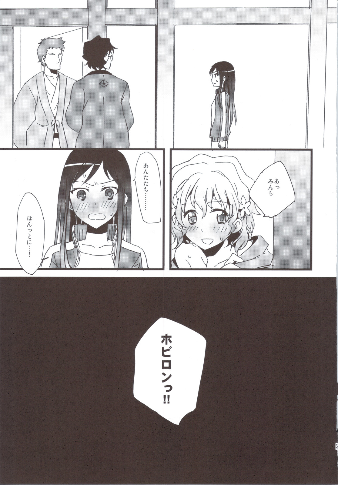 (C80) [Aienkien] Ohana no Iroha (Hanasaku Iroha) page 29 full