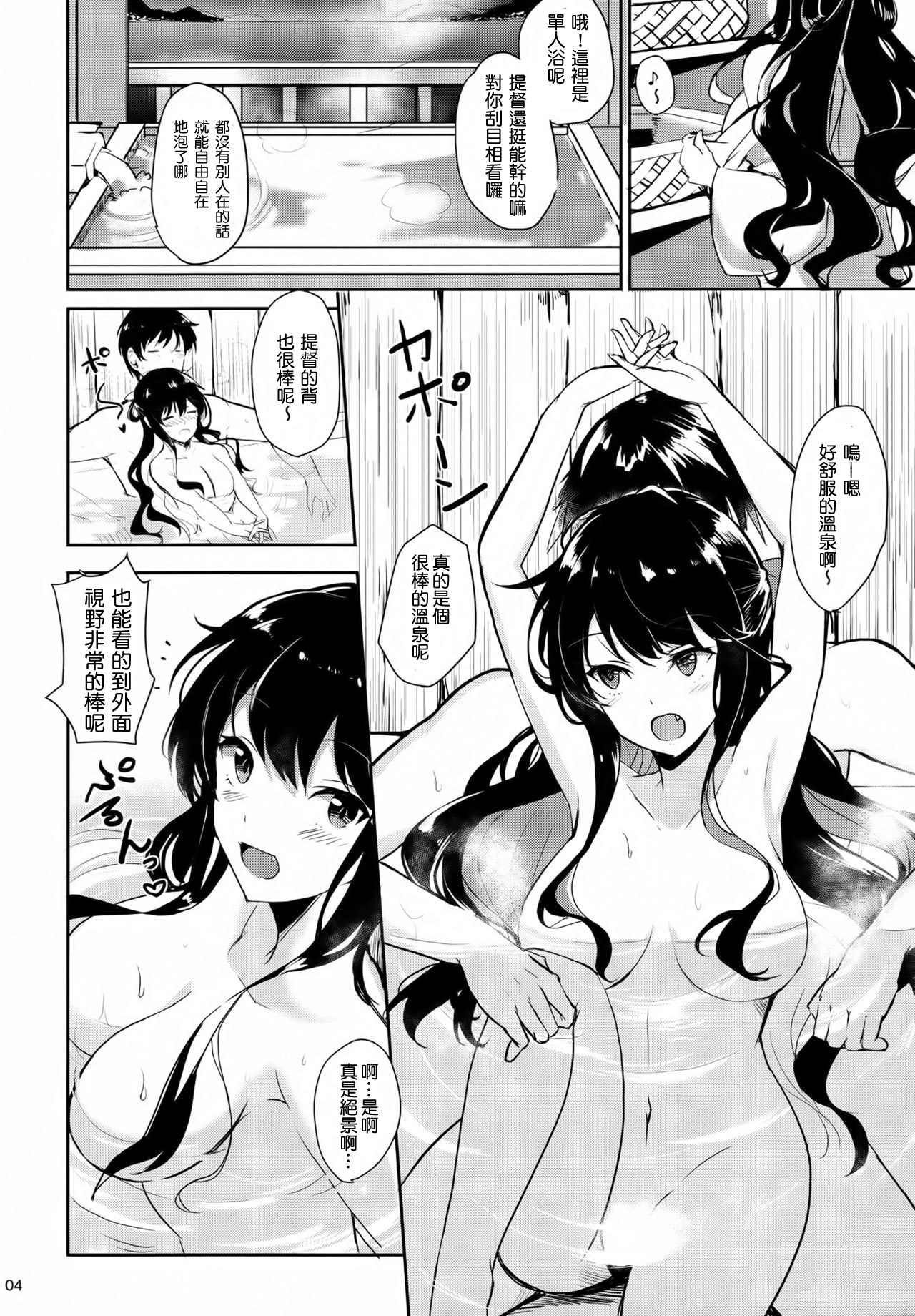 (C90) [Kuronisiki (Takaharu)] Naganami no Dakigokochi (Kantai Collection -KanColle-) [Chinese] [大鳳俺の嫁個人漢化] page 4 full