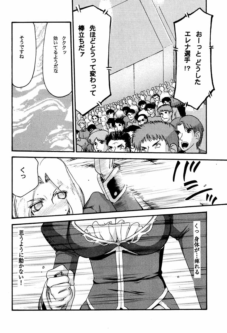 (C60) [LTM. (Taira Hajime)] NISE DEAD OR ALIVE 2 (Dead or Alive) page 20 full
