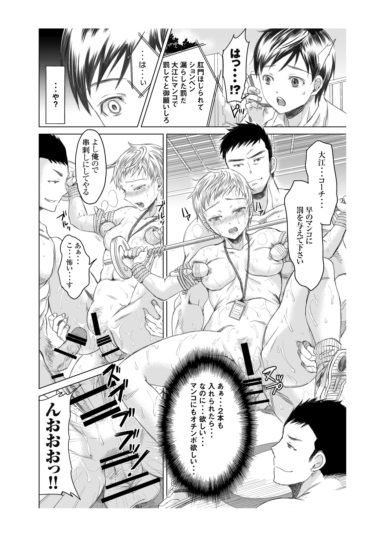 [five (Amaya Kan)] Athlete Toujou Haya 2 Mou Modorenai yo... Gomen ne [Digital] page 32 full
