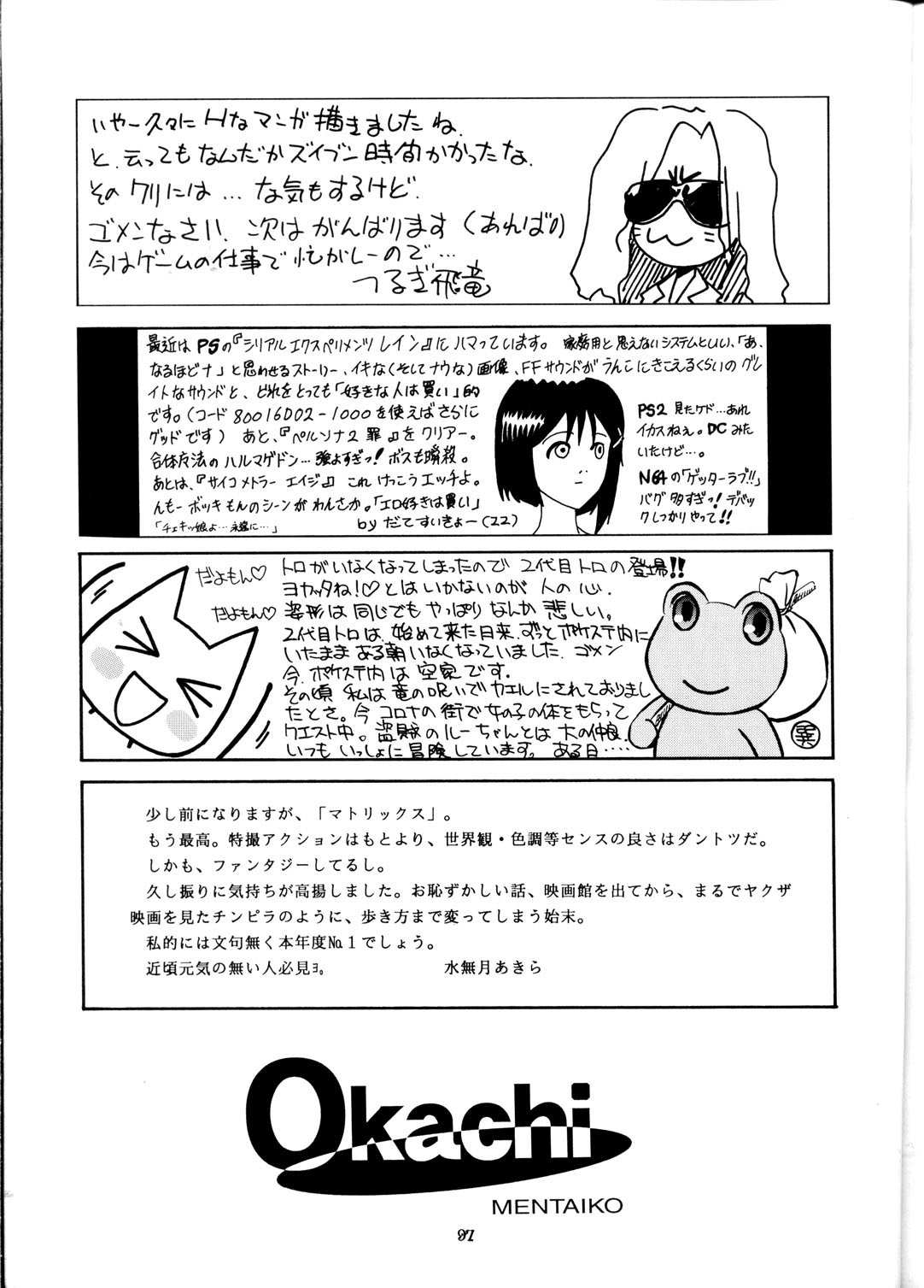 (CR26) [ALPS, Okachimentaiko, Rippadou] NEXT Situation Magazine 1 (Various) page 96 full