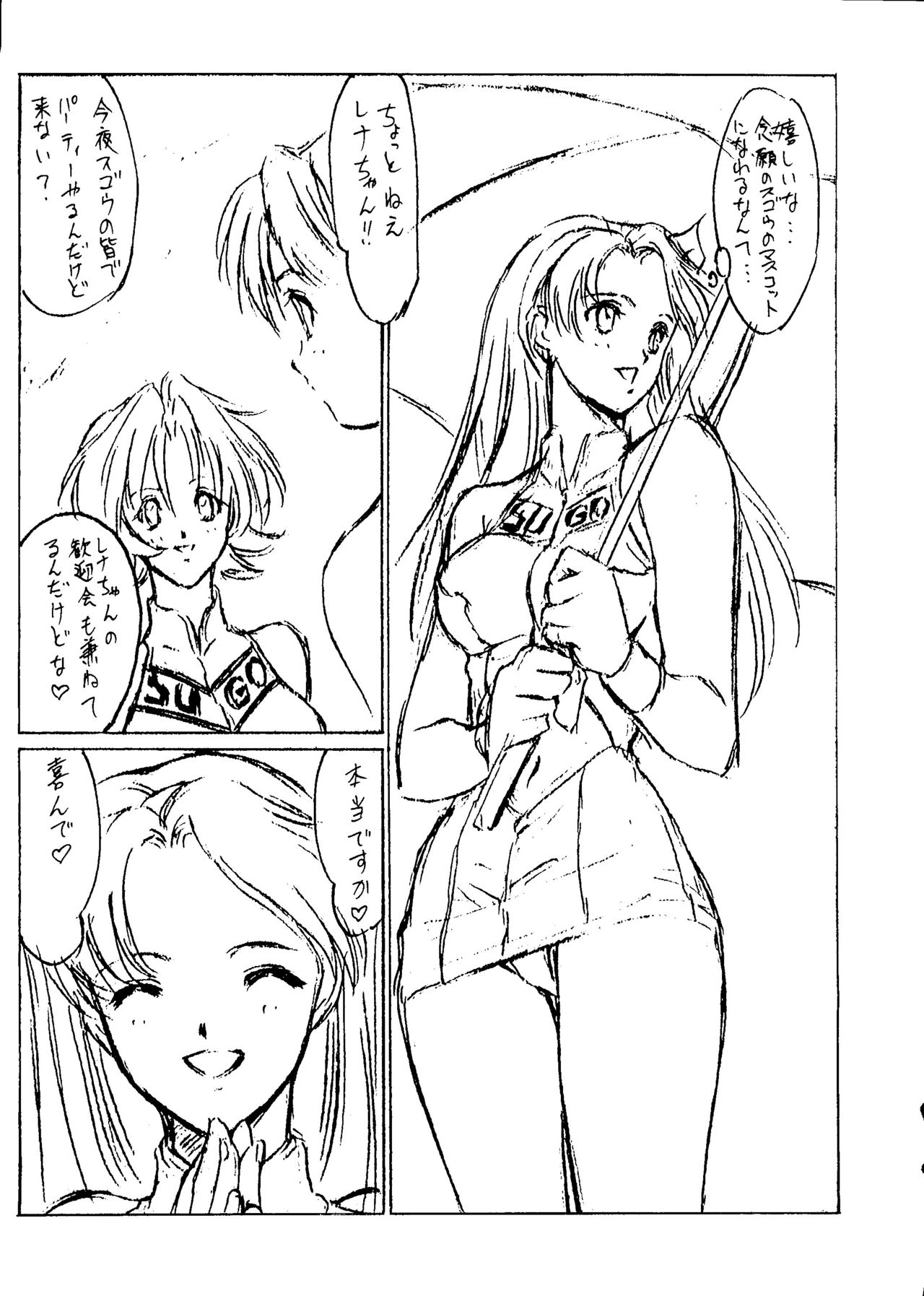 (C55) [NAS-ON-CH (Various)] Fire Druggers (Various) page 40 full