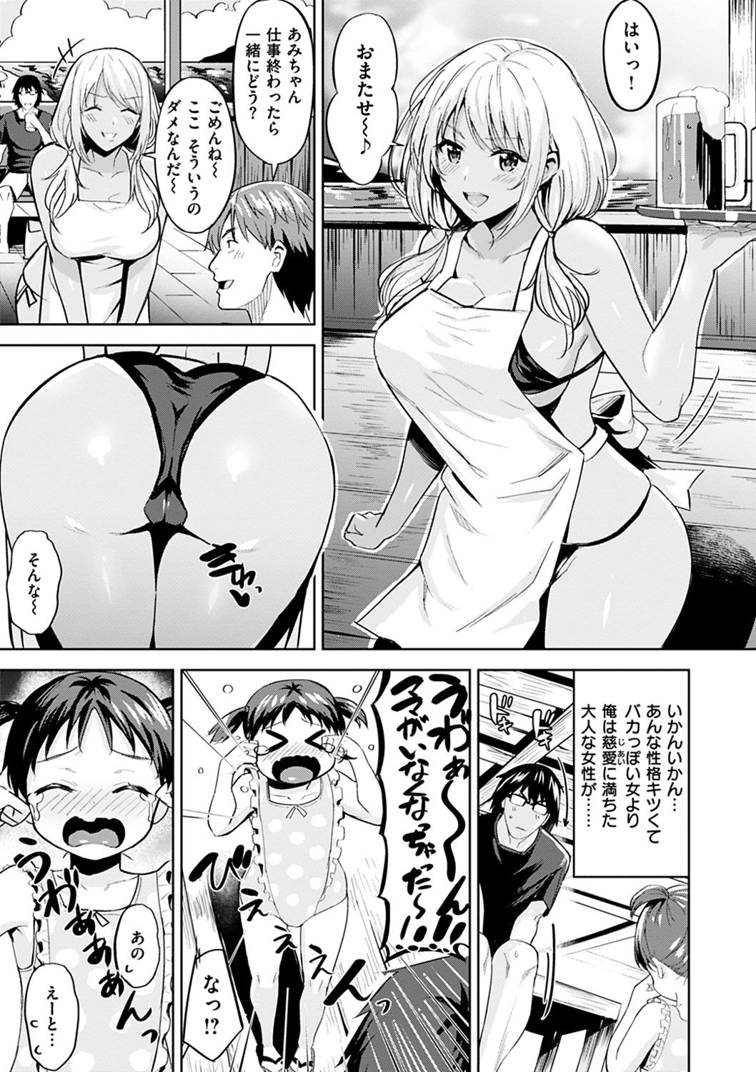 [Hazuki Yuto] Hadairo no Houkago [Digital] page 166 full