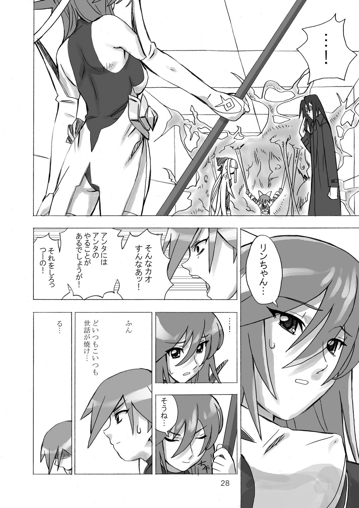 [Areya (Homing)] MAHOU SYOUJO NO ARE 2 (Mahou Shoujo Ai) [Digital] page 28 full